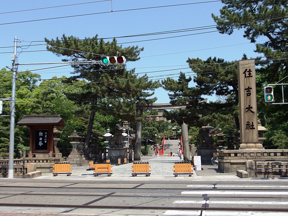 Ponto Turístico Santuário Sumiyoshi Taisha em Osaka