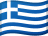 Bandeira Oficial de Grécia